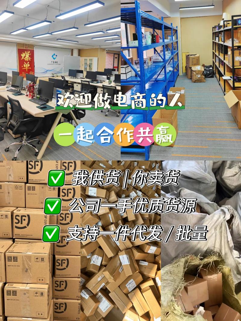 电商货源批发